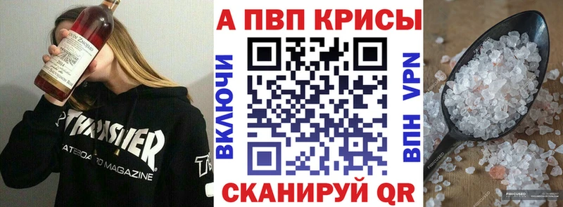 МЕГА вход  Северск  A-PVP VHQ 