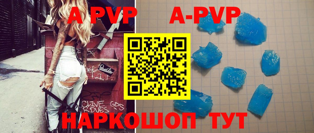 цена   Alpha PVP VHQ  Вход с VPN  Северск  A-PVP СК  Alfa_PVP кристаллы 