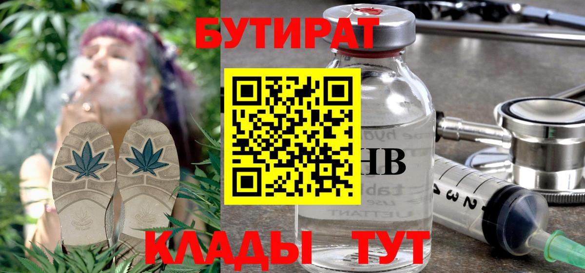 Северск  Бутират 1.4BDO  Вход с VPN 