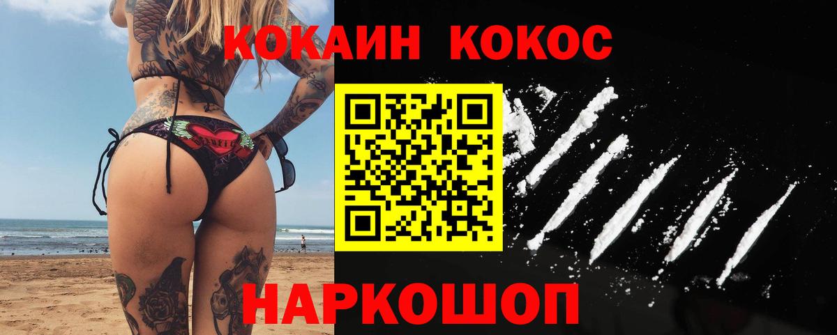 КОКАИН Columbia  COCAIN Боливия  Вход с VPN  купить наркоту  Северск 