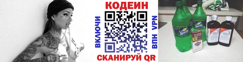 Кодеиновый сироп Lean напиток Lean (лин)  это телеграм  Северск  что такое наркотик 