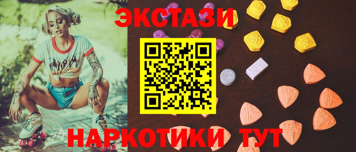 Экстази DUBAI  Ecstasy MDMA  Экстази  Северск  Вход с VPN 