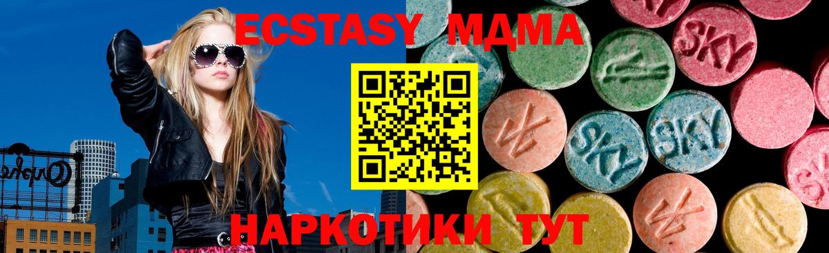 Меф  NBOMe  Cocaine  Экстази  Меф кристаллы  LSD-25  Бошки Шишки  Северск  Гашиш  Вход с VPN 