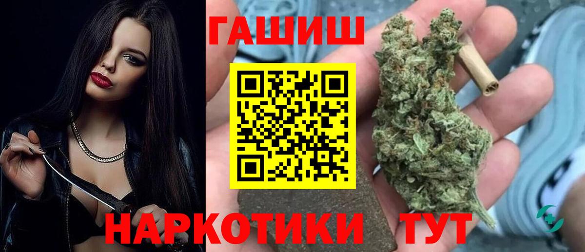 ГАШ  Вход с VPN  ГАШИШ Cannabis  Северск  Гашиш Ice-O-Lator 