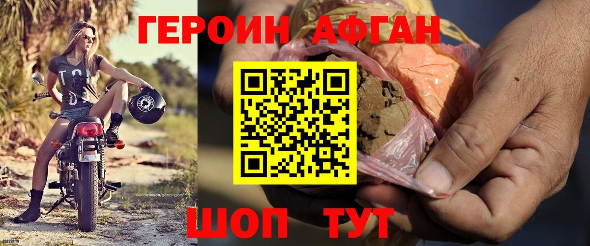 Героин Heroin  Героин  Северск  Вход с VPN 