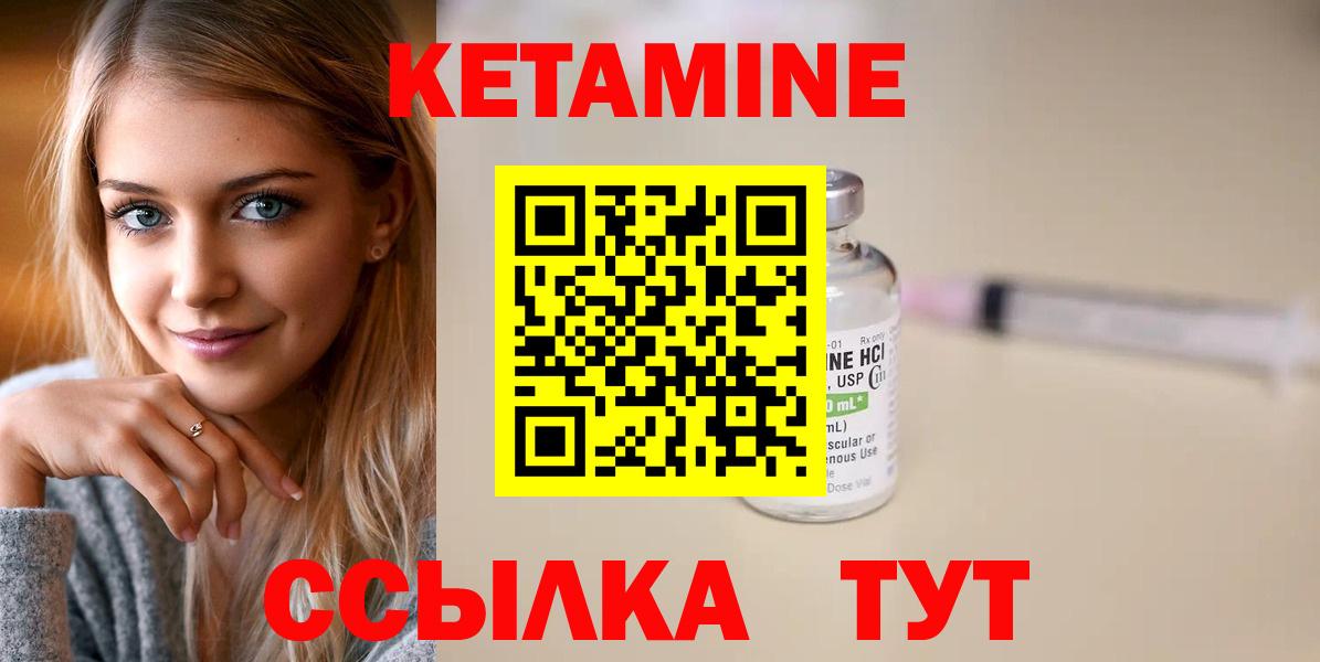 Северск  КЕТАМИН ketamine  Вход с VPN  Кетамин VHQ 