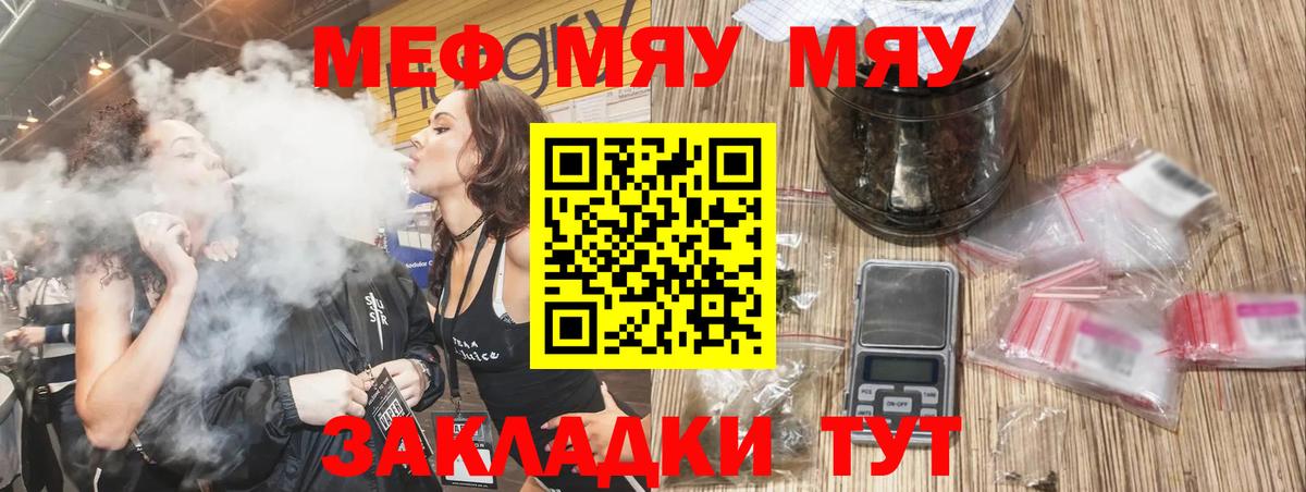 Мефедрон кристаллы Северск