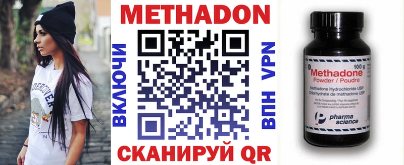 Метадон мёд  Северск 