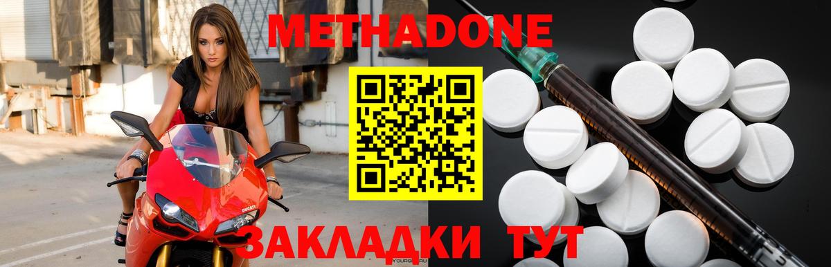 Метадон мёд  гидра ссылки  Метадон белоснежный  Северск  Вход с VPN 