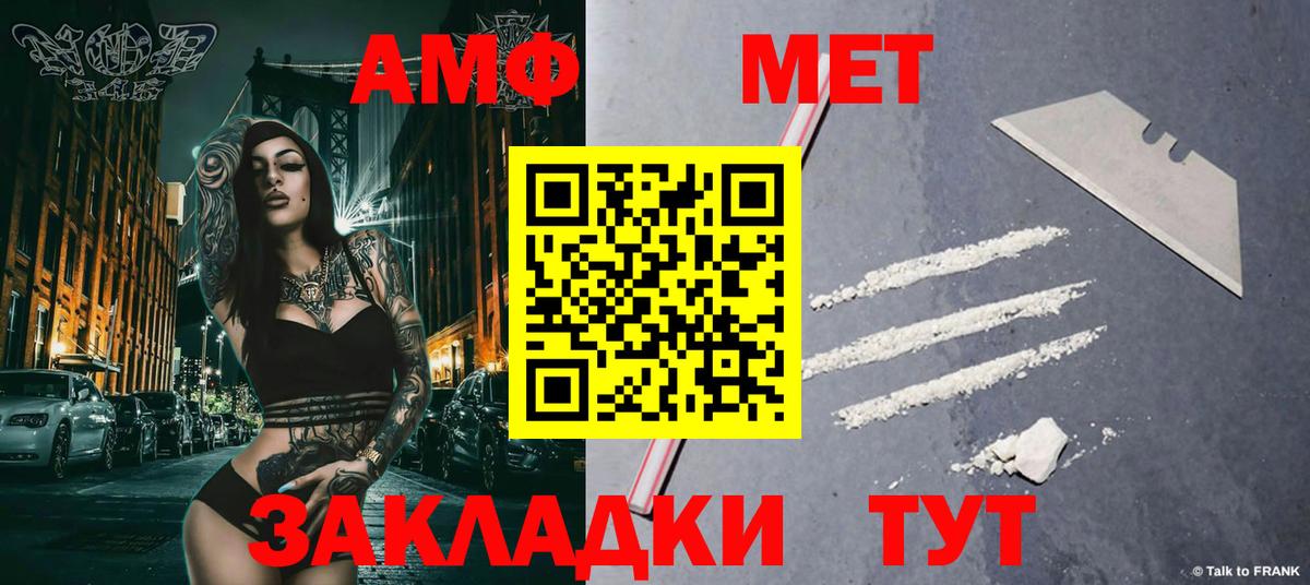Первитин витя Северск