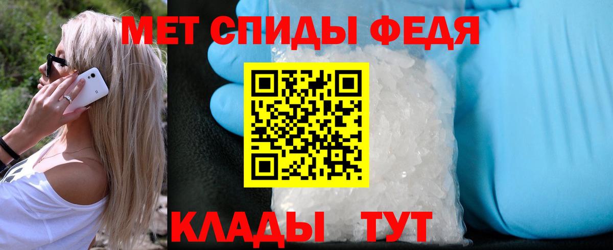 Северск  Первитин пудра  Вход с VPN 