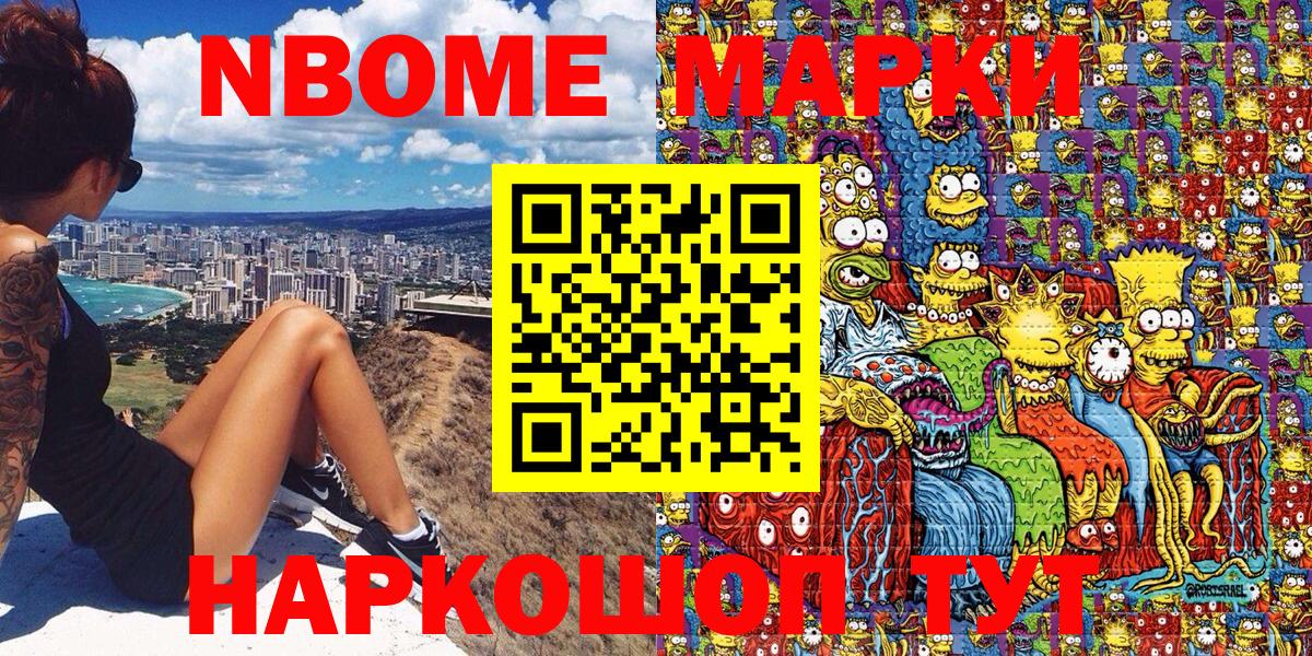 Северск  Марки NBOMe 1,8мг  Марки NBOMe 1,8мг  Марки 25I-NBOMe  Вход с VPN 
