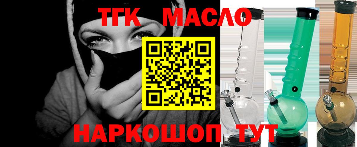 ТГК вейп Северск